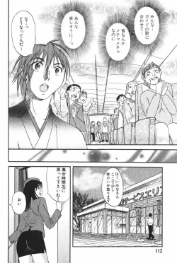 Page 116 of Danchizuma Sachiko