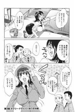 Page 144 of Danchizuma Sachiko