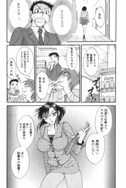 Page 150 of Danchizuma Sachiko