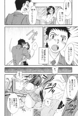 Page 156 of Danchizuma Sachiko