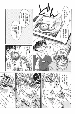 Page 167 of Danchizuma Sachiko