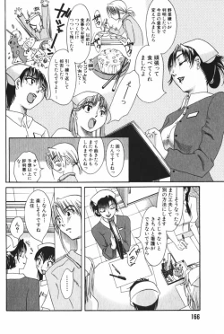 Page 170 of Danchizuma Sachiko