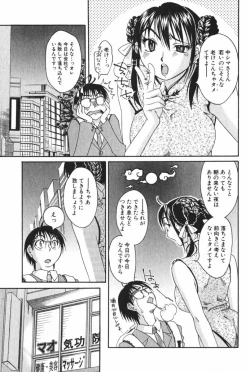 Page 183 of Danchizuma Sachiko