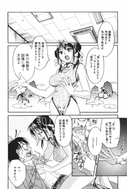 Page 186 of Danchizuma Sachiko