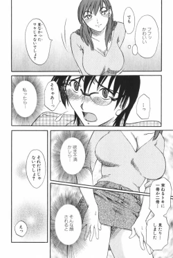 Page 18 of Danchizuma Sachiko