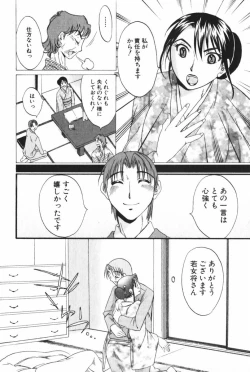 Page 204 of Danchizuma Sachiko