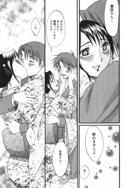 Page 205 of Danchizuma Sachiko