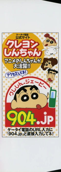 Page 4 of Danchizuma Sachiko