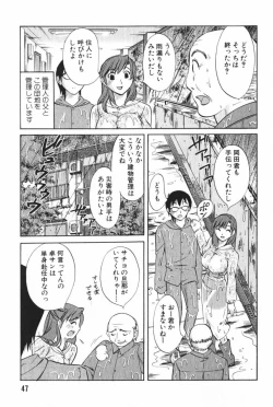 Page 51 of Danchizuma Sachiko