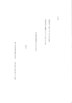 Page 12 of Afterwords