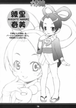 Page 12 of Takurou Kojinshi Vol.6 - Oresamateki Capkko