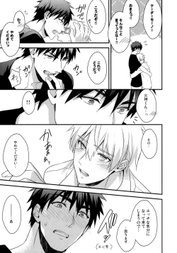 Page 26 of highlight