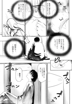 Page 119 of Yoiko wa Shizuka ni Nemurenai