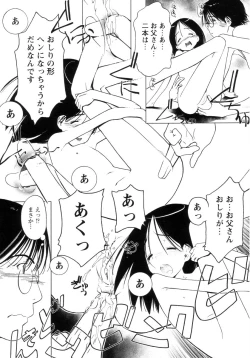 Page 19 of Yoiko wa Shizuka ni Nemurenai