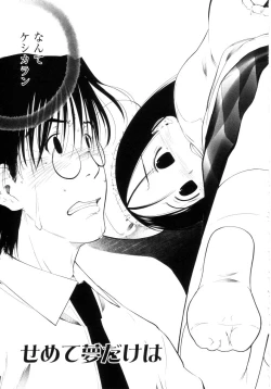 Page 28 of Yoiko wa Shizuka ni Nemurenai