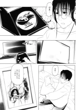 Page 33 of Yoiko wa Shizuka ni Nemurenai