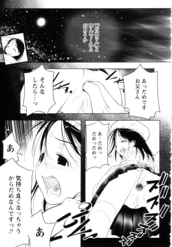 Page 36 of Yoiko wa Shizuka ni Nemurenai