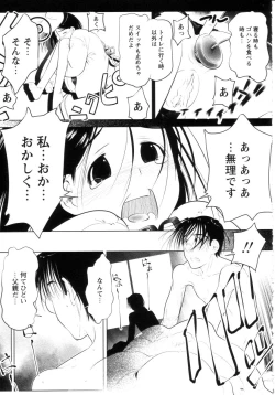 Page 44 of Yoiko wa Shizuka ni Nemurenai