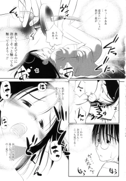 Page 54 of Yoiko wa Shizuka ni Nemurenai