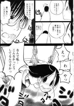 Page 94 of Yoiko wa Shizuka ni Nemurenai