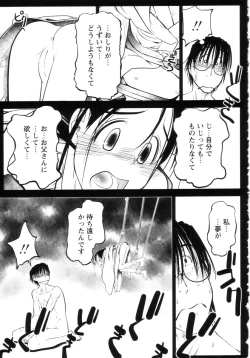 Page 98 of Yoiko wa Shizuka ni Nemurenai