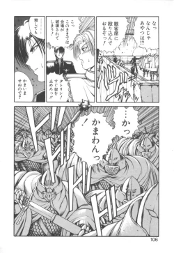 Page 107 of Dark Wirbel Konran-hen