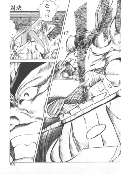 Page 112 of Dark Wirbel Konran-hen