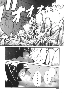 Page 148 of Dark Wirbel Konran-hen