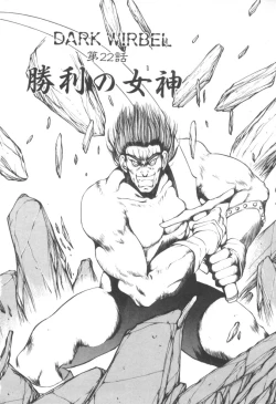 Page 162 of Dark Wirbel Konran-hen