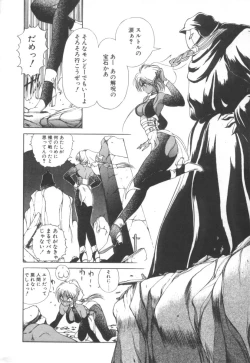 Page 198 of Dark Wirbel Konran-hen