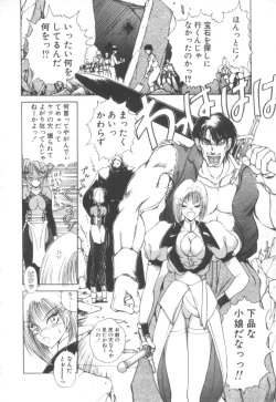 Page 206 of Dark Wirbel Konran-hen