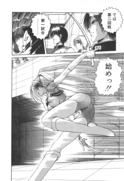 Page 32 of Dark Wirbel Konran-hen