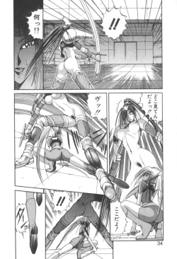 Page 34 of Dark Wirbel Konran-hen