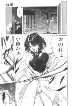 Page 49 of Dark Wirbel Konran-hen