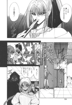 Page 64 of Dark Wirbel Konran-hen