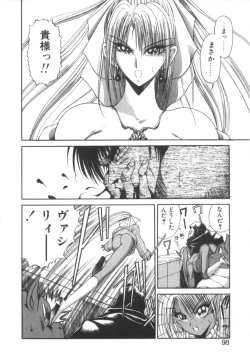 Page 99 of Dark Wirbel Konran-hen