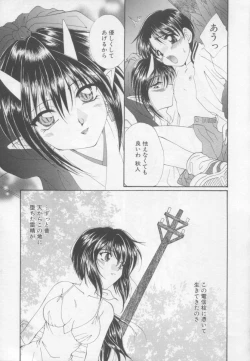 Page 161 of Saint Enamel Jogakuin