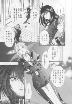 Page 175 of Saint Enamel Jogakuin