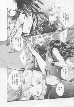 Page 176 of Saint Enamel Jogakuin