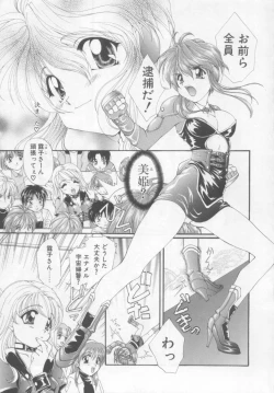Page 24 of Saint Enamel Jogakuin