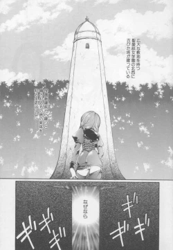 Page 38 of Saint Enamel Jogakuin