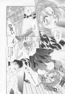 Page 48 of Saint Enamel Jogakuin