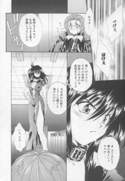 Page 51 of Saint Enamel Jogakuin