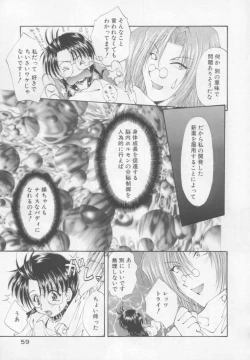 Page 58 of Saint Enamel Jogakuin