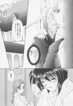 Page 83 of Saint Enamel Jogakuin