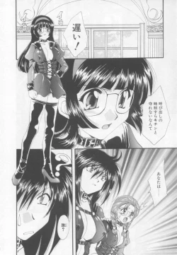 Page 94 of Saint Enamel Jogakuin