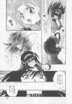 Page 97 of Saint Enamel Jogakuin