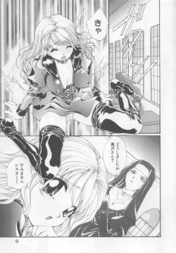 Page 9 of Saint Enamel Jogakuin