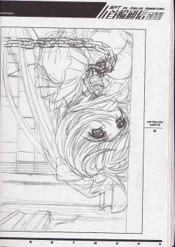 Page 29 of Kubiwa Tsuushin Volume 2