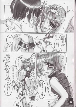 Page 43 of Kubiwa Tsuushin Volume 2